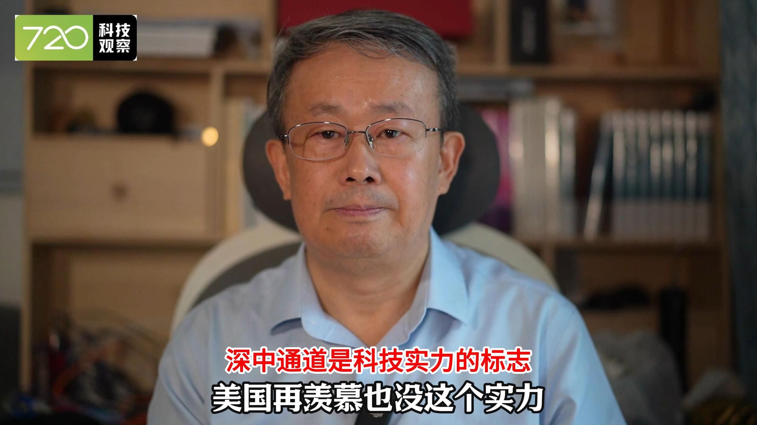 深中通道是科技实力的标志 美国再羡慕也没有这个实力哔哩哔哩bilibili