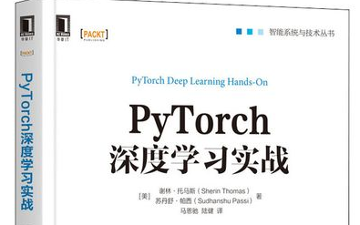 [图]一天搞定PyTorch！学不会up直接下跪！PyTorch深度学习快速入门教程（绝对通俗易懂！）（python+PyTorch入门实战（附课程源码）