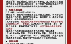 Video herunterladen: 航海王热血航线最新更新内容一览！！ 金果船 航线一番返场 又骗金果了？！