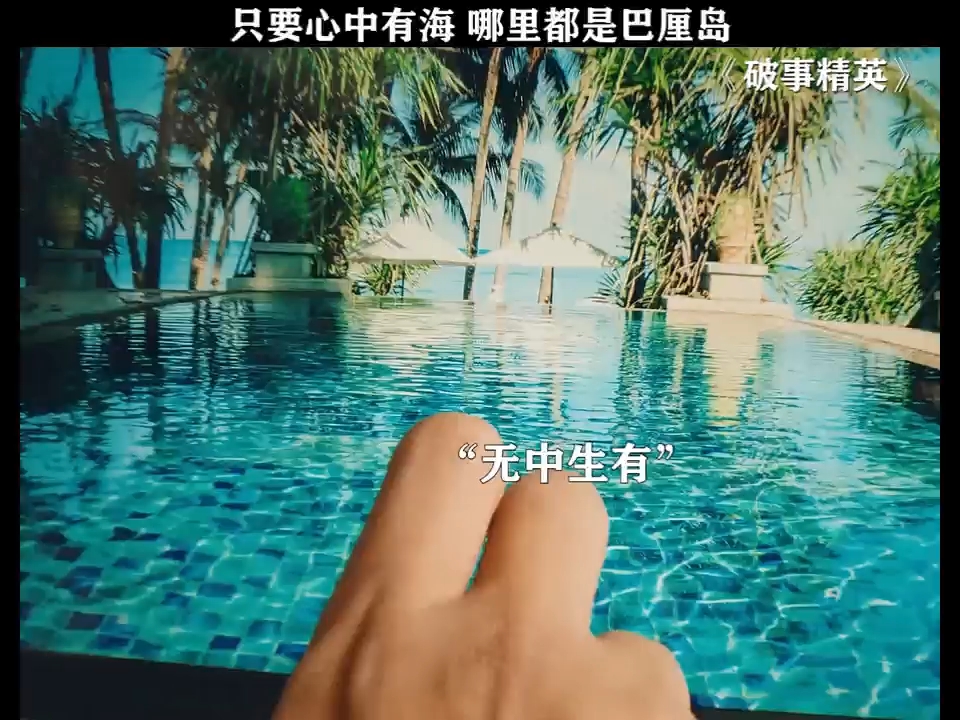 假装旅游.哔哩哔哩bilibili