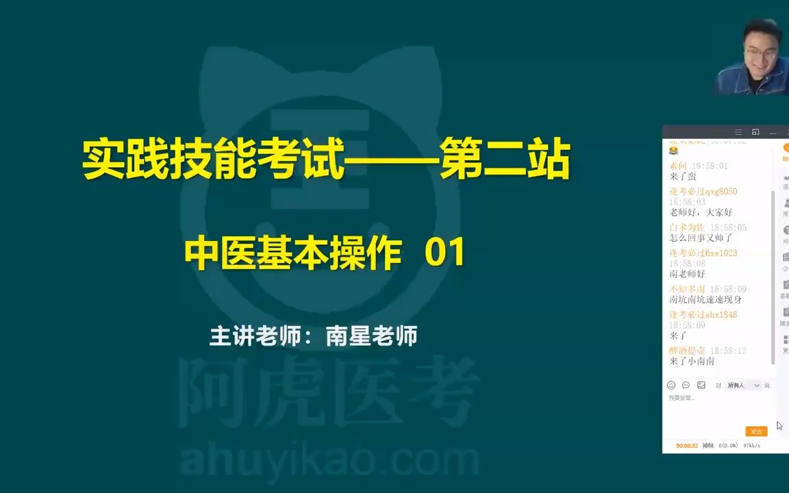 07.5.6中医基本操作及答辩(1)哔哩哔哩bilibili