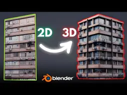 Download Video: 【中字】Blender 建模教程：1 分钟内将 2D 图像转变为 3D 建筑！