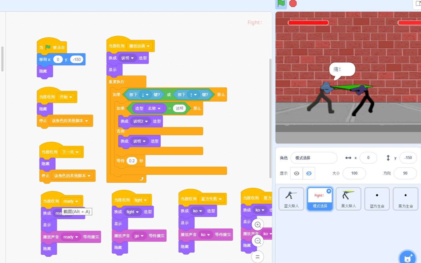 scratch少儿编程培训免费视频课程火柴人大战-第五课 增加对手_哔哩