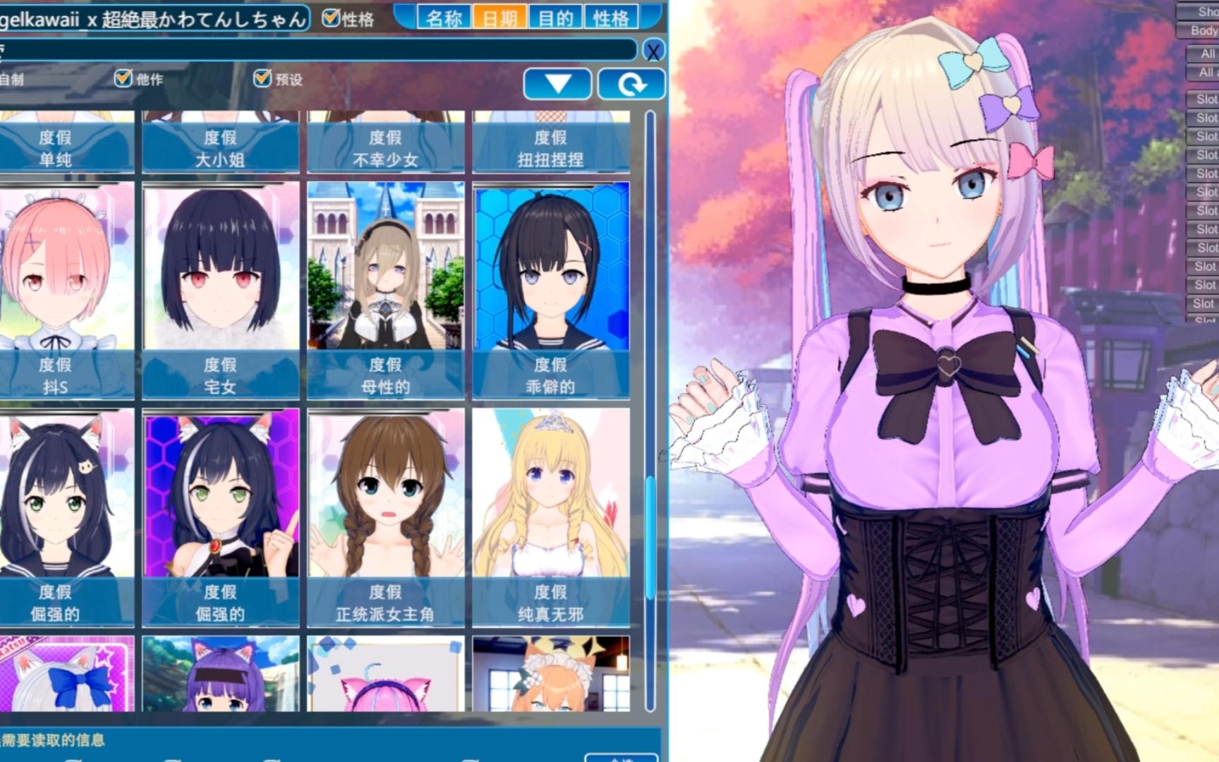 【分享】恋活2优质人物卡280g整合持续可vr更新分享qwq