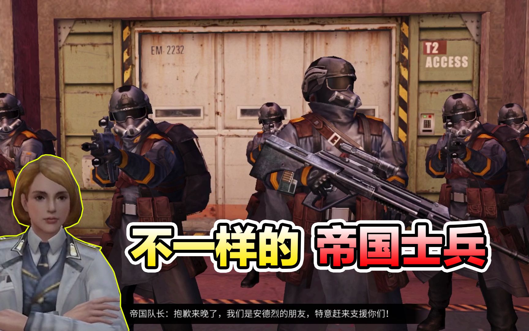 明日之后:帝国士兵特辑,致敬伟大的战士!
