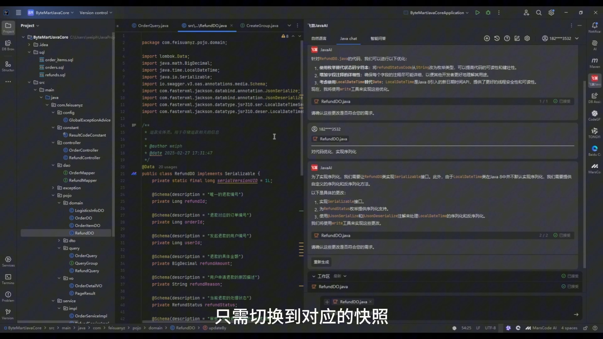 飞算=飞算数智科技