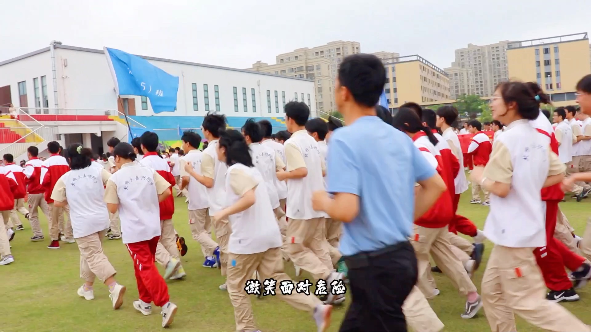 [图]【北师大嘉兴附中高三高考冲刺跑】高考加油！