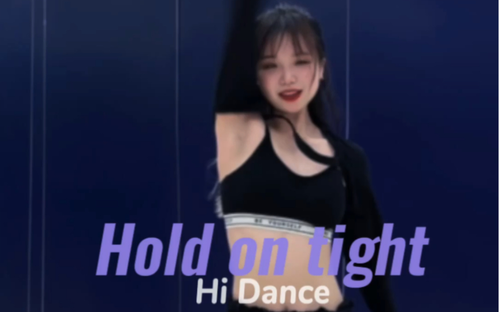 [图]导师：团子🍡｜🎵：hold on tight ｜回忆里的俄罗斯方块舞♦️#厦门舞蹈室 #厦门hidance #kpop #翻跳 #holdontight