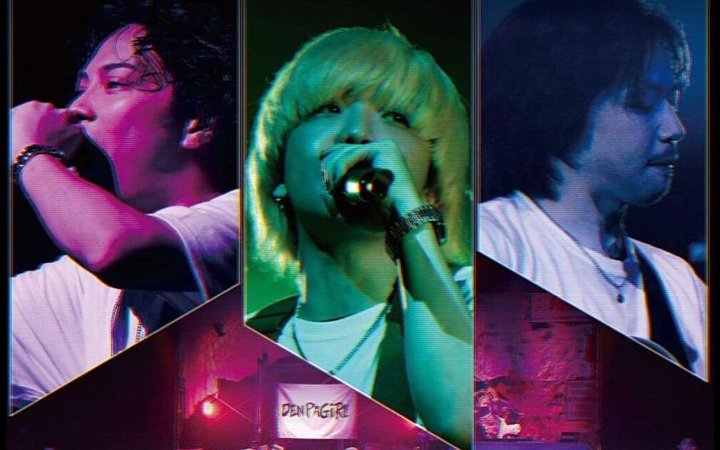 【美品】電波少女 ライブOWARI NO HAJIMARI 2018.07.01 電波少女】OWARI HAJIMARI 2018.07.01 @TSUTAYA O-EAST_哔哩哔哩_bilibili