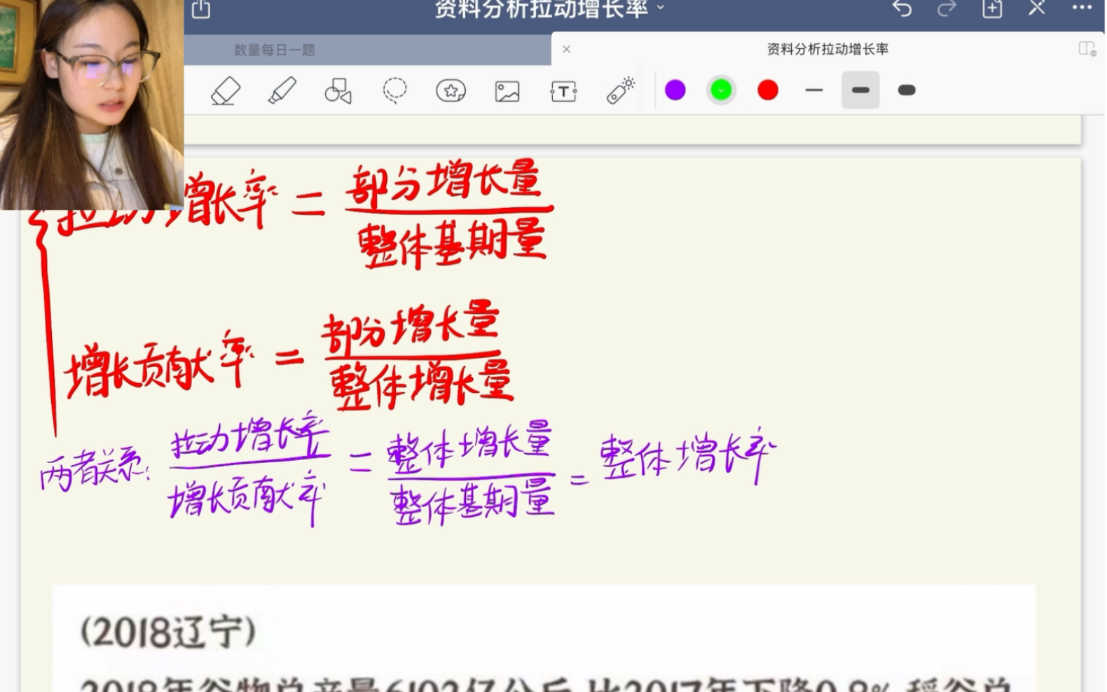 一个视频讲明白资料分析里的拉动增长率和增长贡献率,学会了就别再丢分啦!!哔哩哔哩bilibili