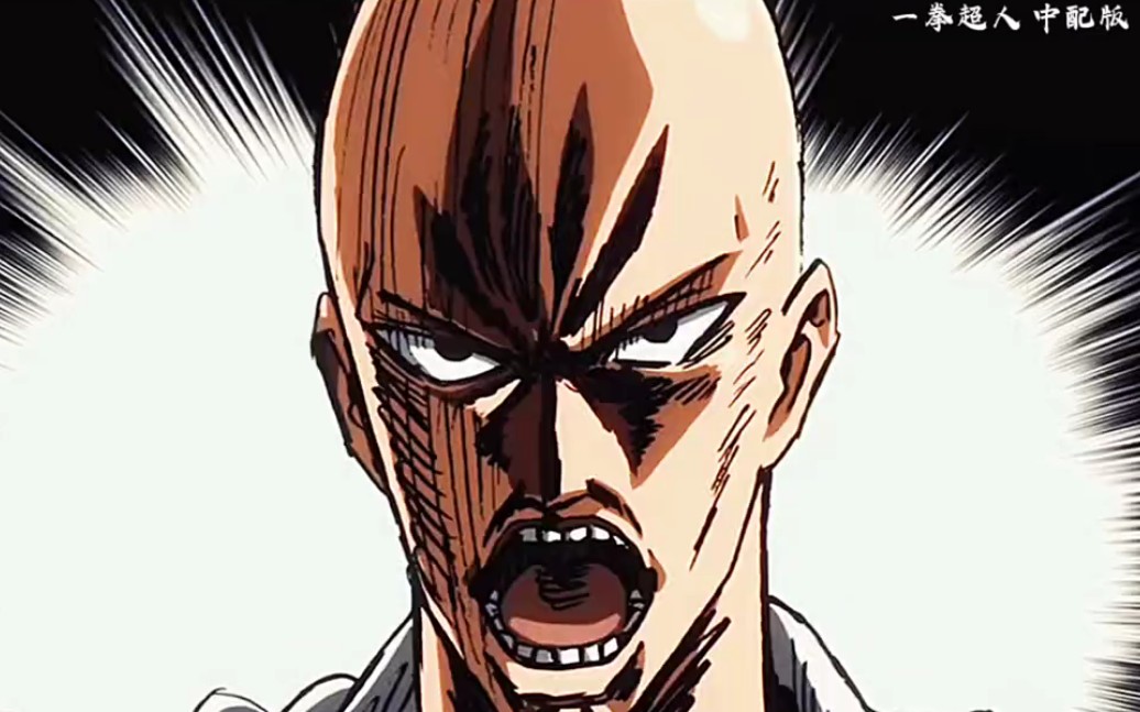 一拳超人:琦玉现场教学如何突破限制器