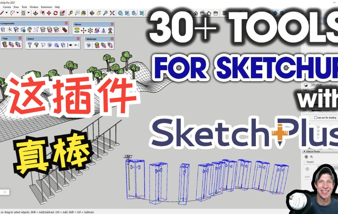 SketchUP插件集 | SketchPlus 超30款宜用工具集合,好用哔哩哔哩bilibili