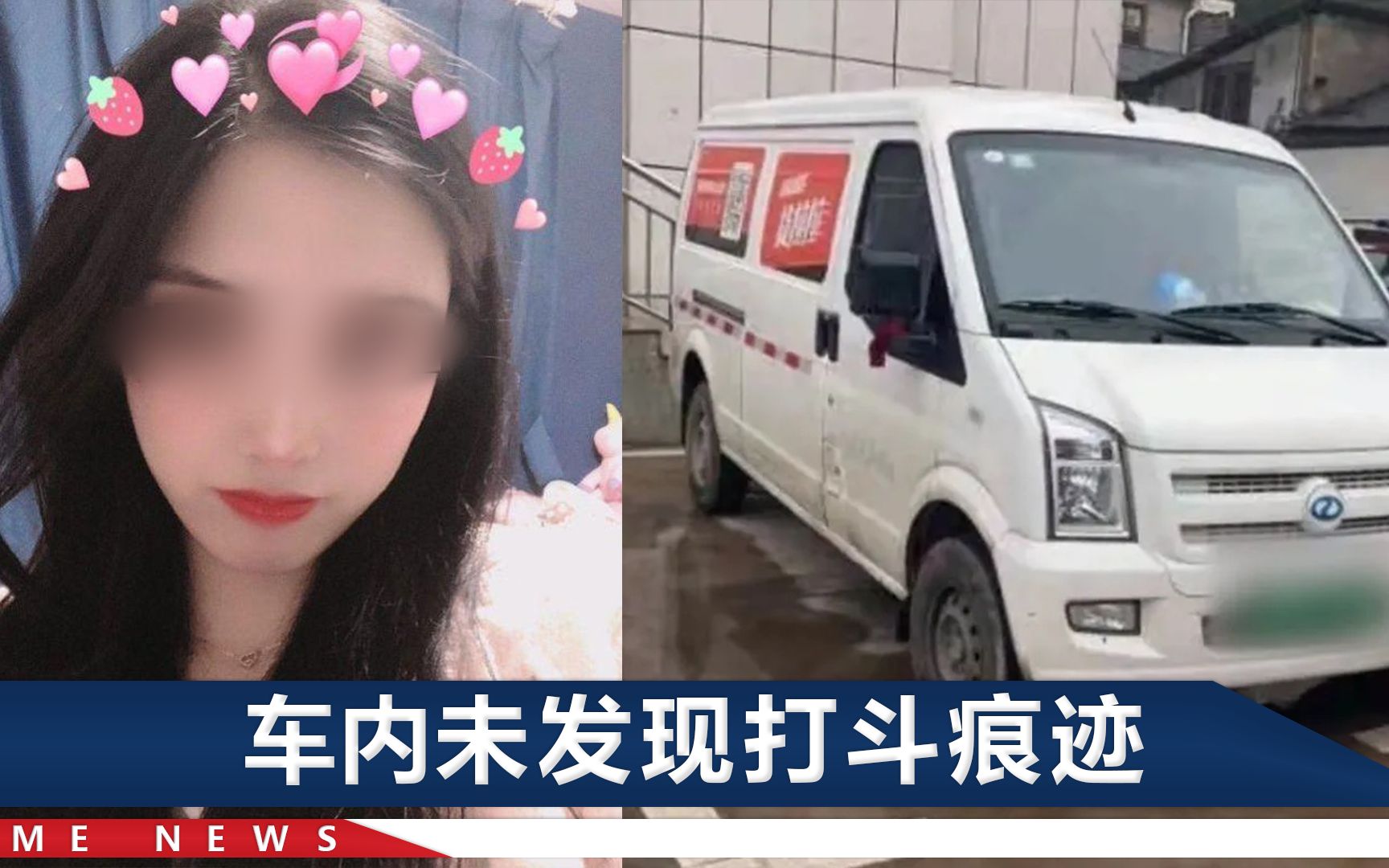 长沙货拉拉女乘客跳车坠亡,司机被提起公诉,妻子最新回应哔哩哔哩bilibili