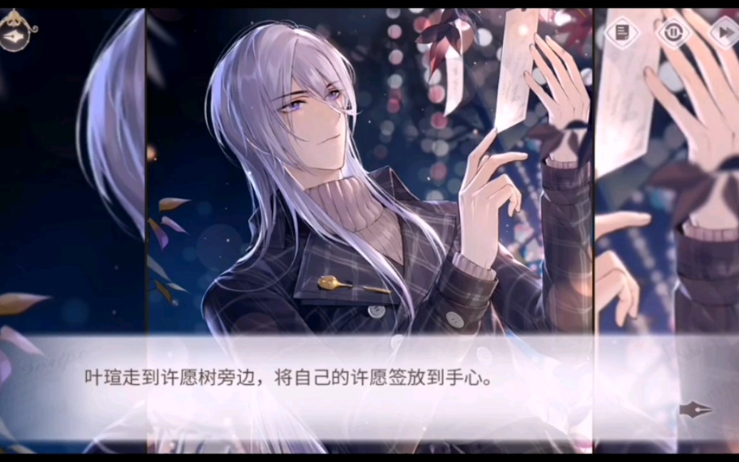 【时空中的绘旅人】叶瑄12.31生日特辑