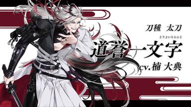 刀剣乱舞 倶利伽羅江】倶利伽羅江(刀剣乱舞) 拍子抜け - ひらりteaの