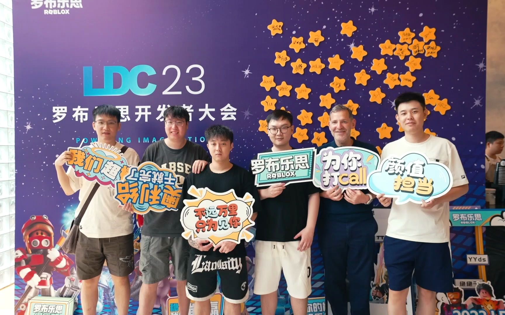 LDC2023 罗布乐思开发者大会哔哩哔哩bilibili