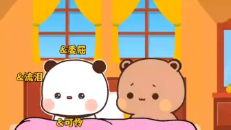 Download Video: 一二布布太有爱了