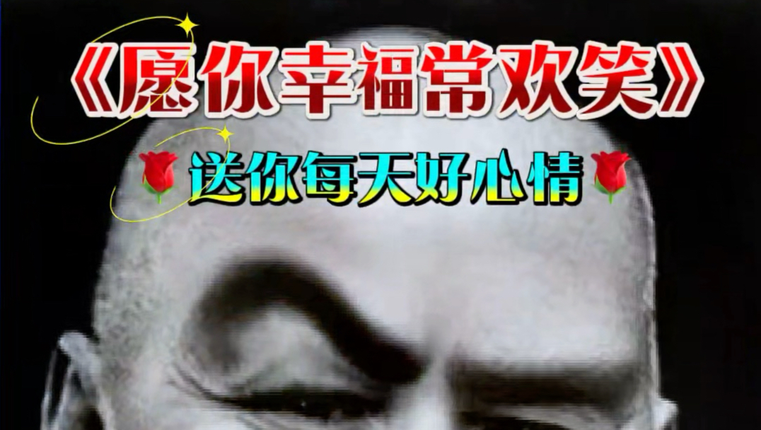 送你每天好心情