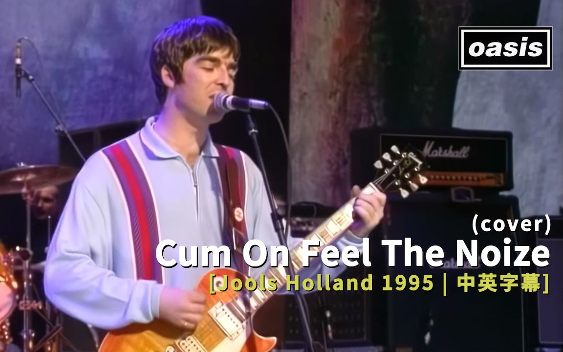 Oasis  Cum On Feel The Noize (Jools Holland 1995) 中英字幕 高清修复版哔哩哔哩bilibili