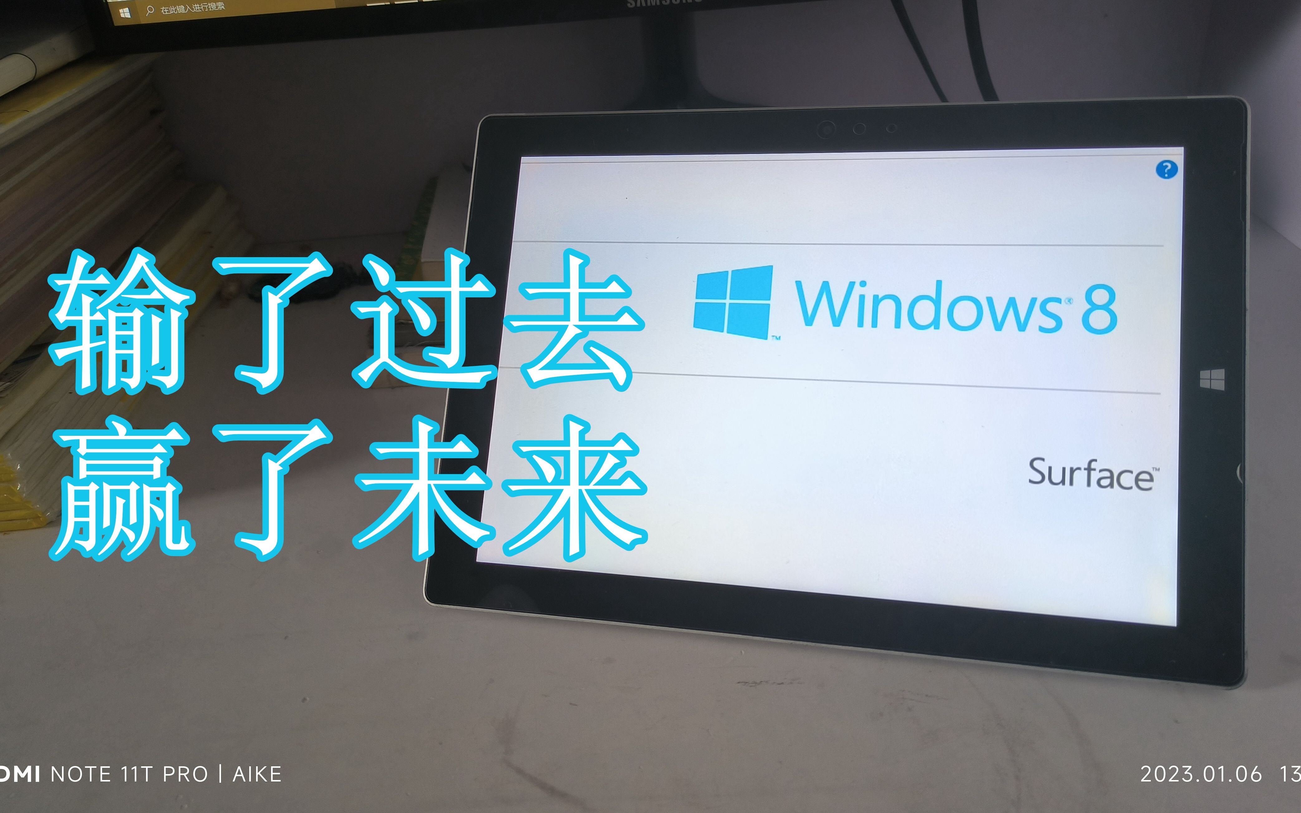 Windows 8&8.1——输了当时,赢了未来哔哩哔哩bilibili