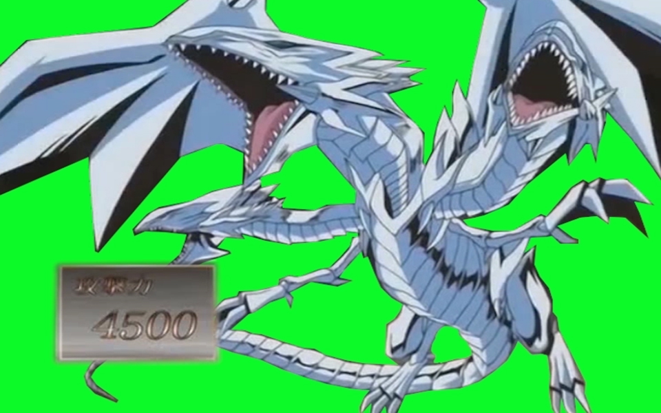 (游戏王gb绿幕)海马最强仆人:青眼究极龙