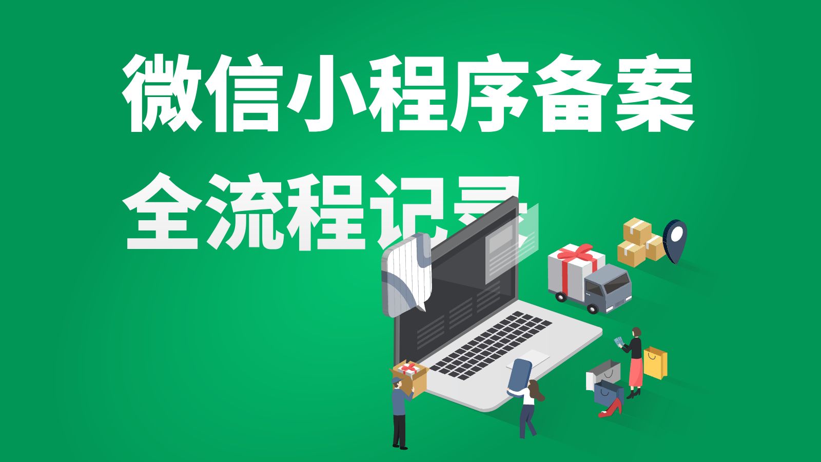 页面开发程序新小结怎么写_页面开发流程_小程序开发一个新的页面