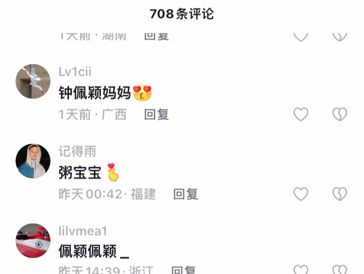 钢弹老婆小米粥生完孩子回来了