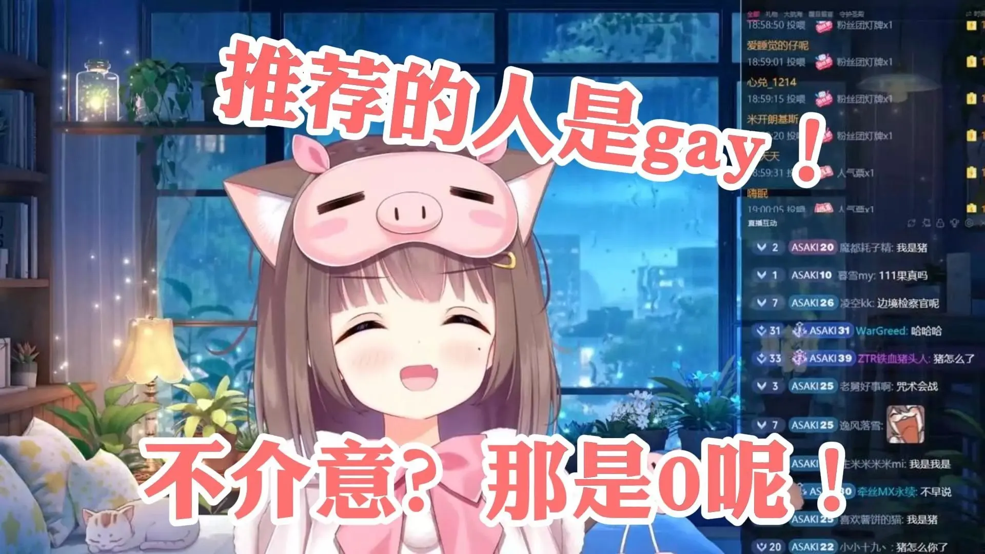 到底哪个杀伤力大!猪猪公主:感觉对直男来说gay没杀伤力!得说是0才有!_哔哩哔哩_bilibili