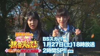 生肉 Nmb48的秘密限界突破 美猴與萬年的對決 哔哩哔哩 Bilibili