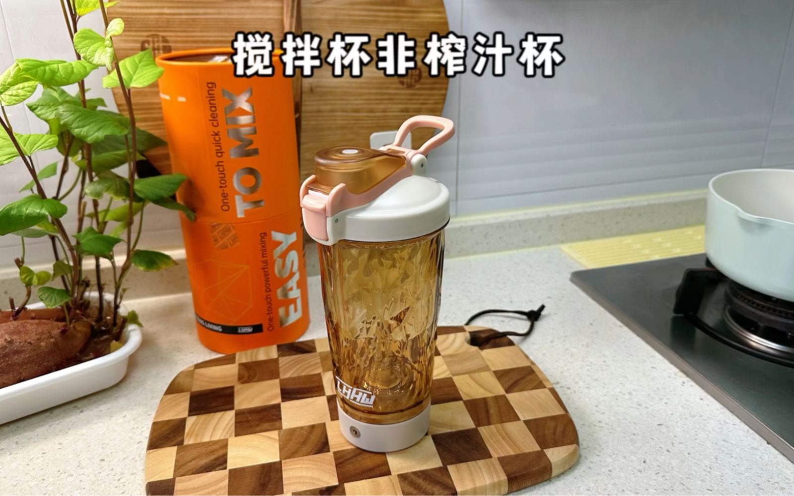 每天在用的#搅拌杯 好用,颜值高,质量也好,全天都可以用,也可以当个#水杯 #电动搅拌杯哔哩哔哩bilibili