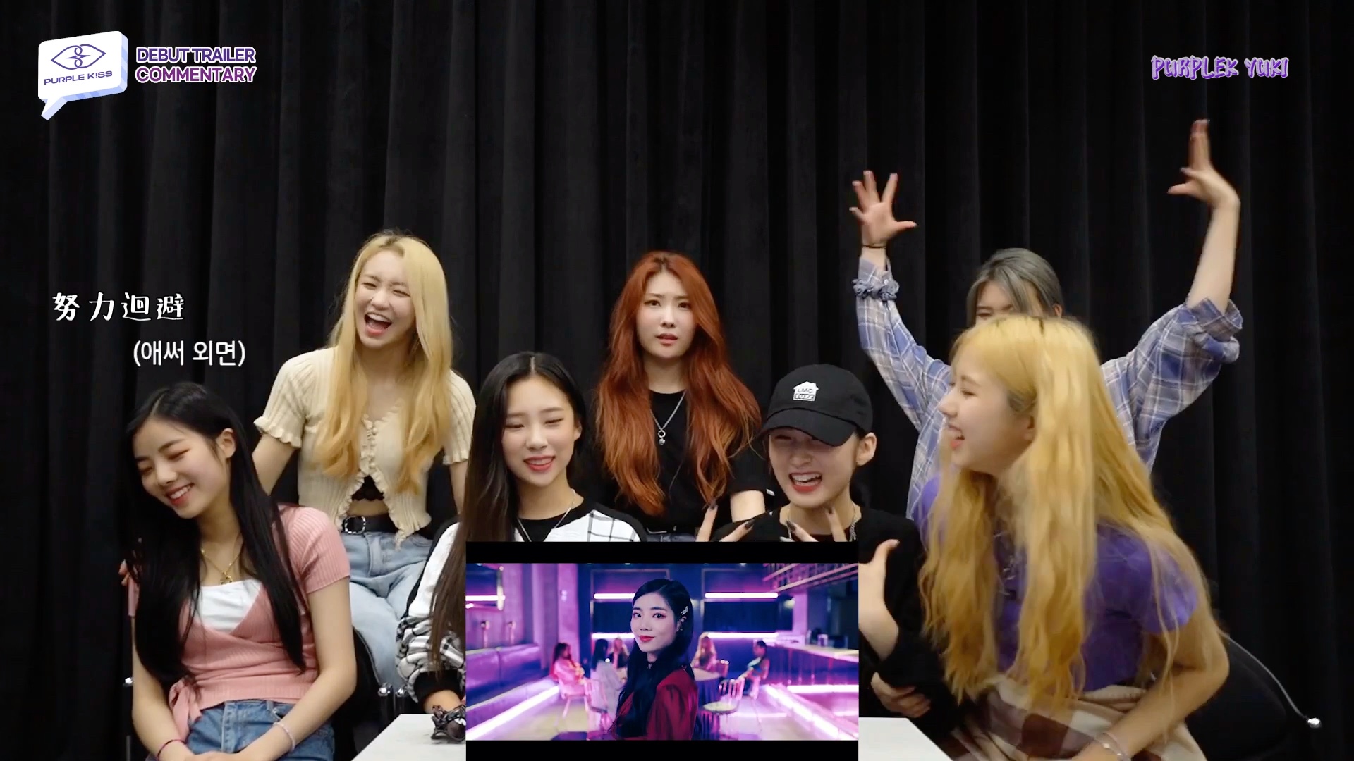 繁中字purplekss出道预告评赏debuttrailercommentarypurplekiss
