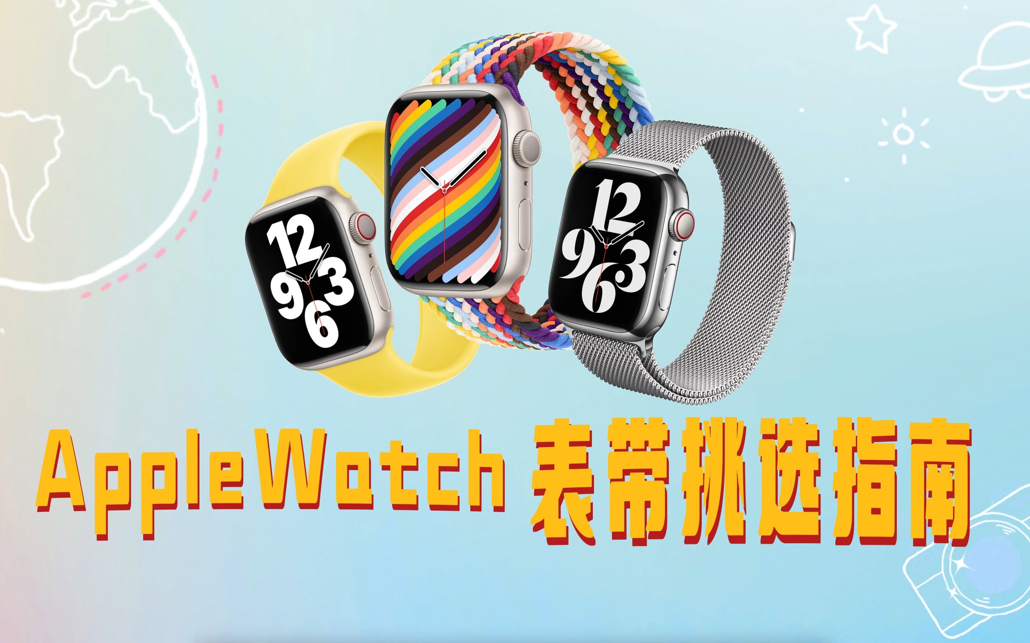 5 款 AppleWatch 热门表带挑选指南/注意事项/技巧哔哩哔哩bilibili