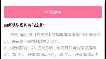 [图]兄弟们，发财了！2233卡用了好久，17年就办了，今天闲得无聊就随便看看，结果发现了这个，有2233卡的伙伴么，建议你们也看一下，不要白不要