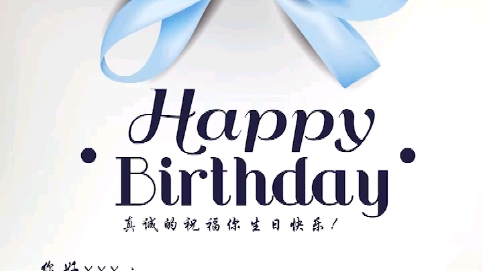 朋友过生日不知该送什么,发个贺卡表达一下心意吧哔哩哔哩bilibili