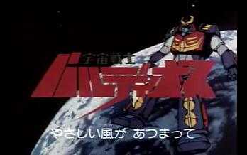 【218P/DVDRip/中日双语】宇宙战士BALDIOS 1980【中文字幕】哔哩哔哩bilibili