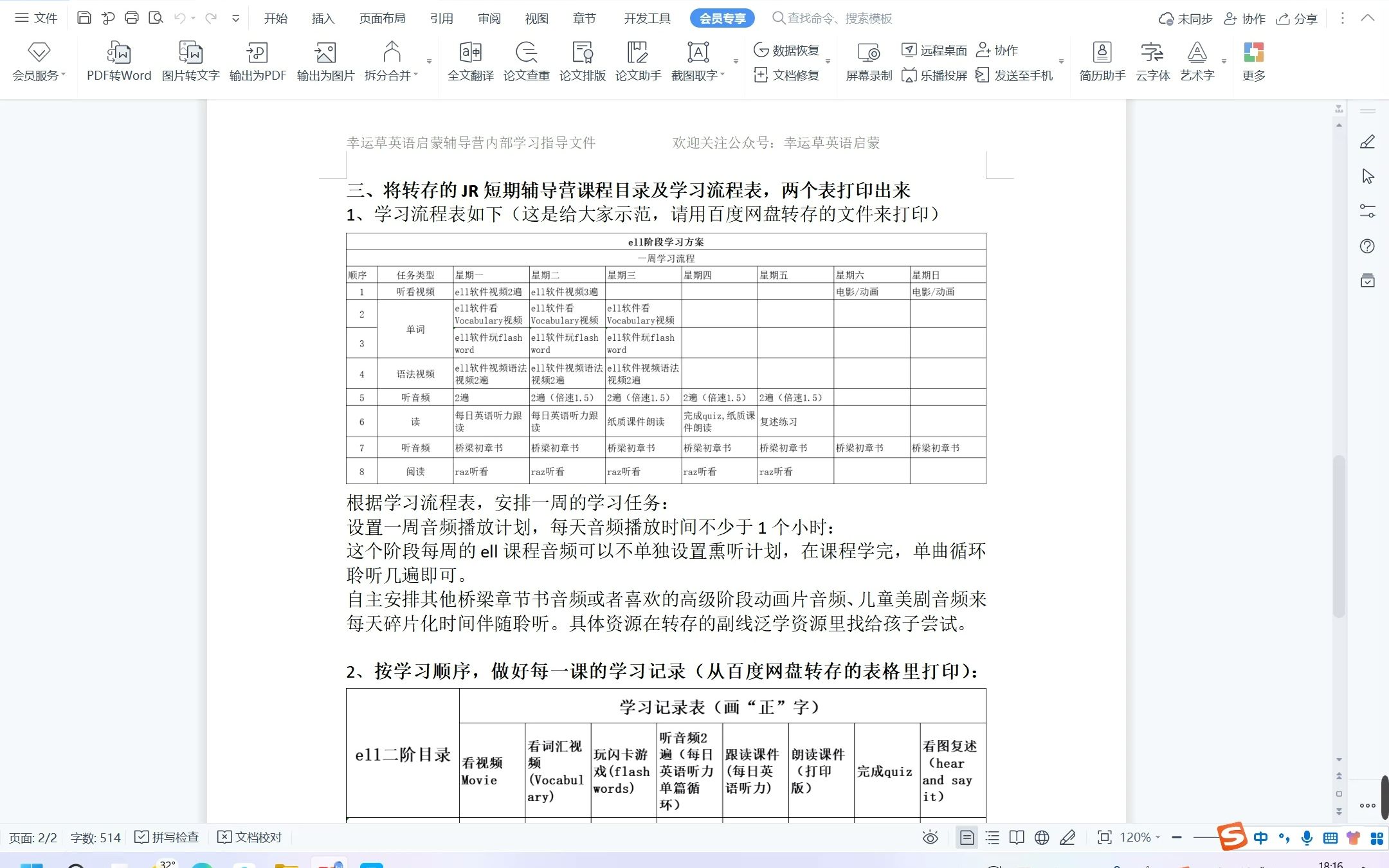 [图]Brain pop ell怎么学？超详细指引