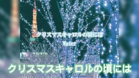 クリスマスタイム Zard Izumirt 哔哩哔哩 つロ干杯 Bilibili