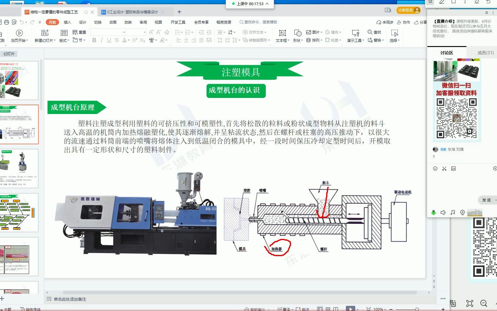 [图]做结构工程师要懂的各类成型工艺