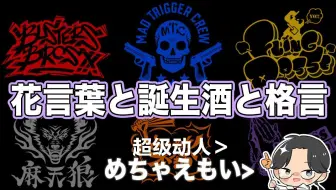 催眠麦克风 Drb 拉姆达转行当社畜 哔哩哔哩 Bilibili