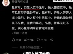 下载视频: 他得读了多少书，才能说出这样的话，