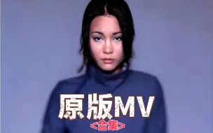 Download Video: 许美静-MV-合集Ⓜ️