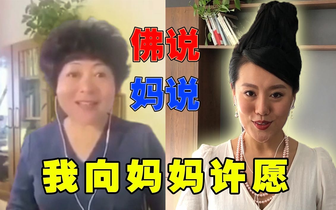 【我佛了】妈妈说:我不要你觉得!我要我觉得!三天之内...哔哩哔哩bilibili