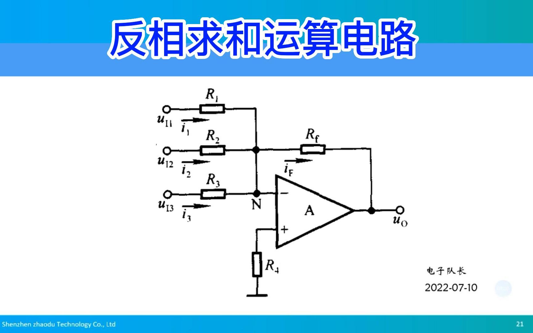 数字电路反相器电路图图片