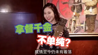 Download Video: TVB女星 拿督千金庄思敏杭州相亲被嫌弃：结过婚的不单纯