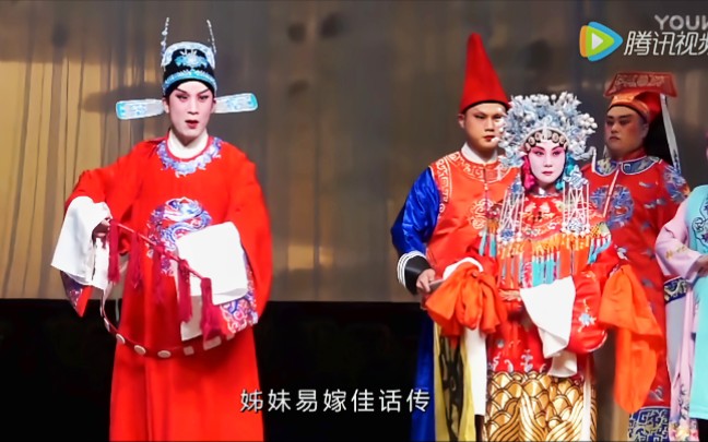 新编古装吕剧姊妹易嫁之后全剧