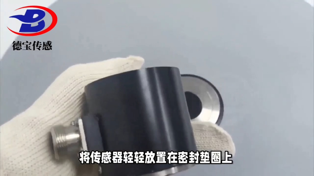 压力传感器的安装步骤