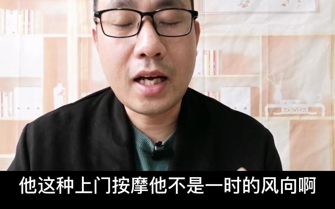 [图]类似《东郊到家》《往约到家》APP源码开发，上门按摩和上门代厨一样，都是新的服务方式。