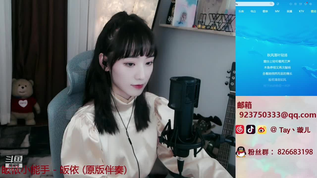 [图]斗鱼-Tay丶璇儿_20191018《皈依》（Cover 小曲儿）现在的你在想什么呢？