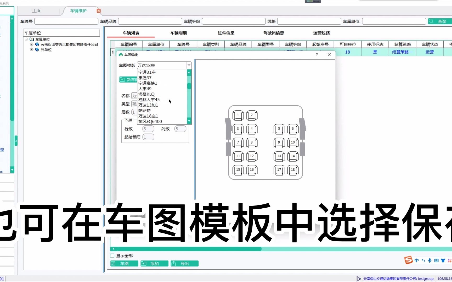 8.新增车辆和车图哔哩哔哩bilibili