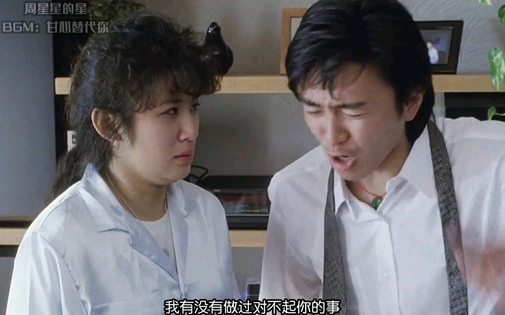 鬼迷心窍周华健